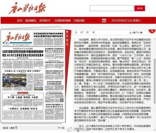 唐山烧烤爆料者招聘网最新,勇敢揭露真相，招聘网助力维权之路